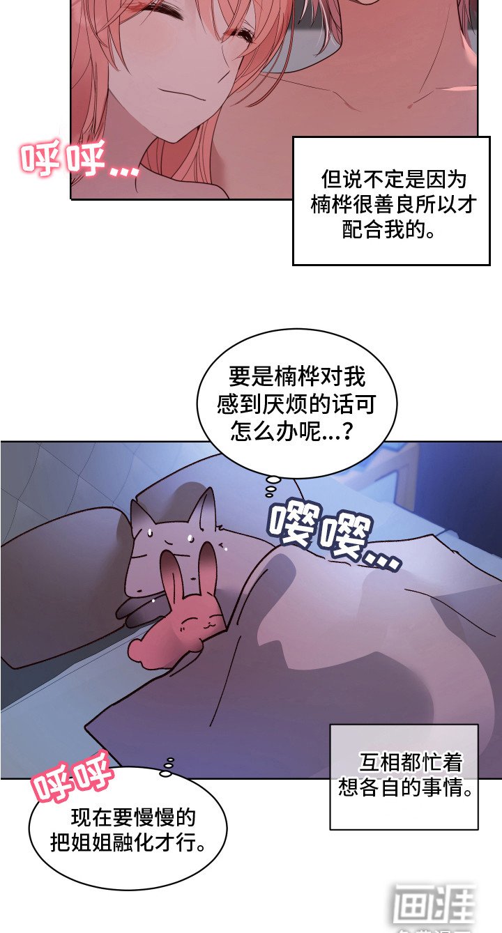 第5章：聪明伶俐