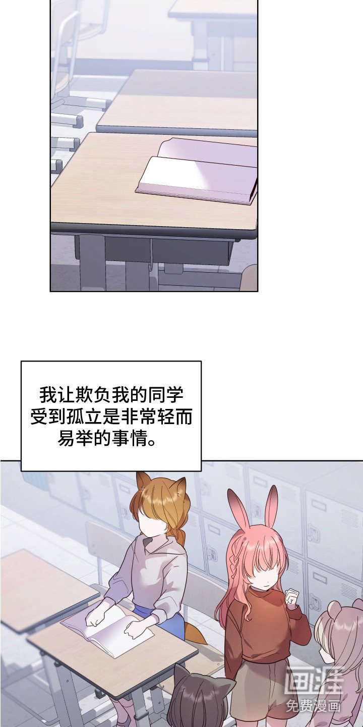 第5章：聪明伶俐