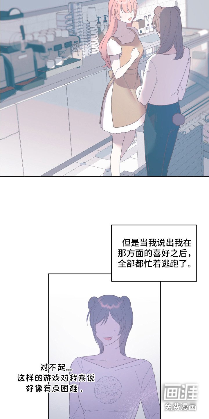第6章：癖好
