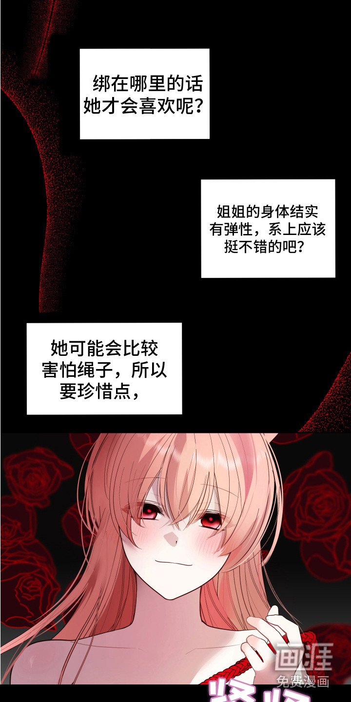 第6章：癖好