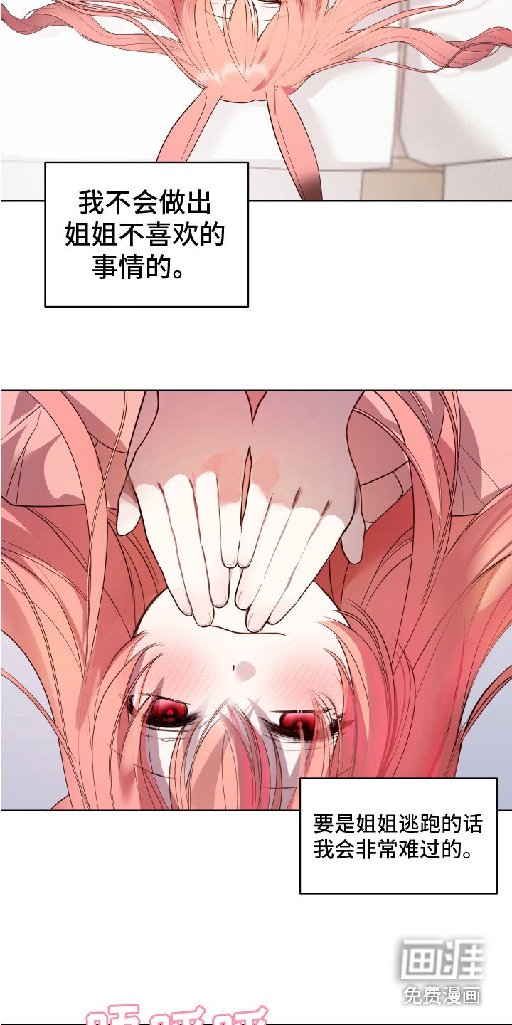 第6章：癖好