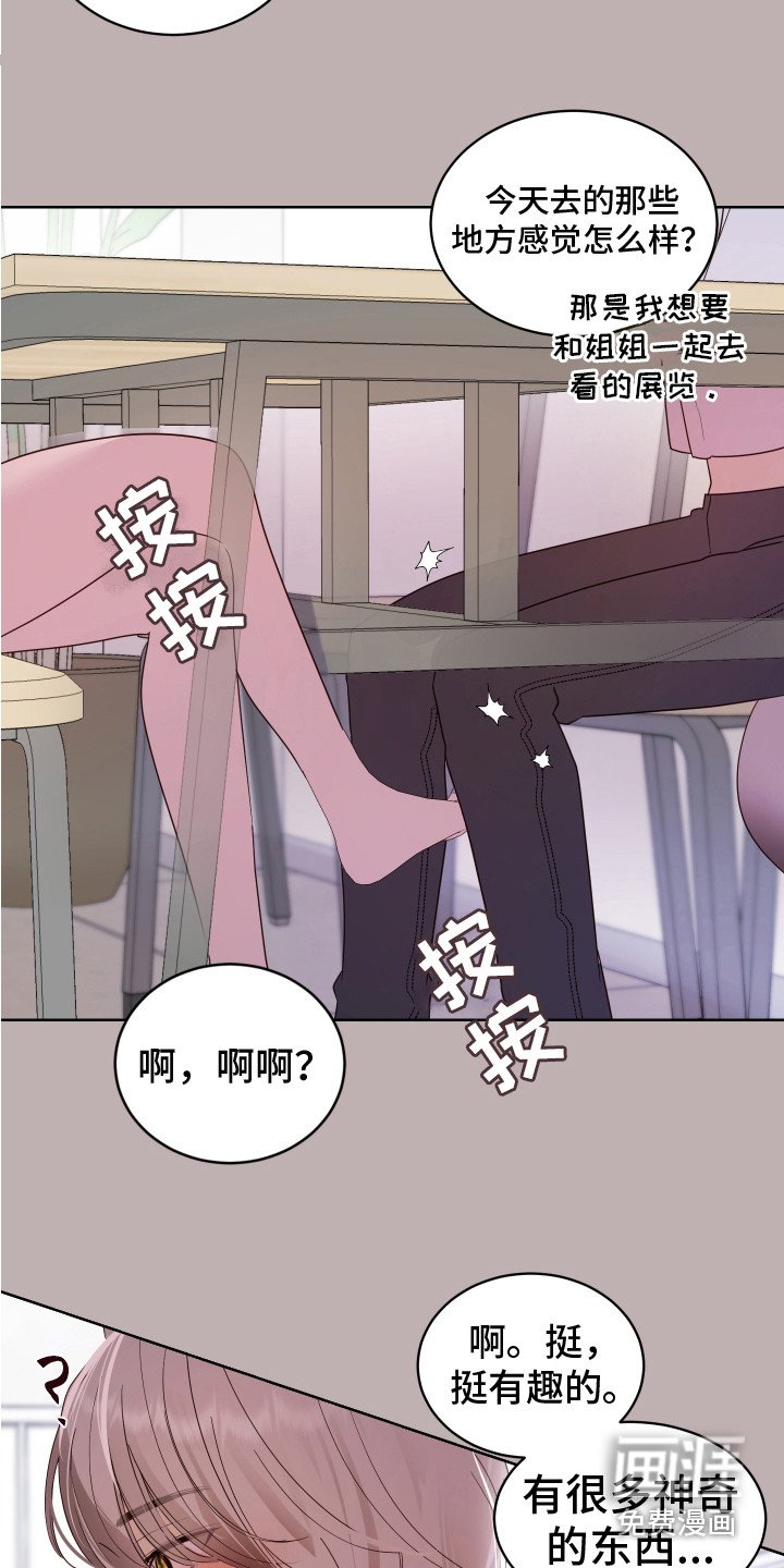 第8章：小玩笑 