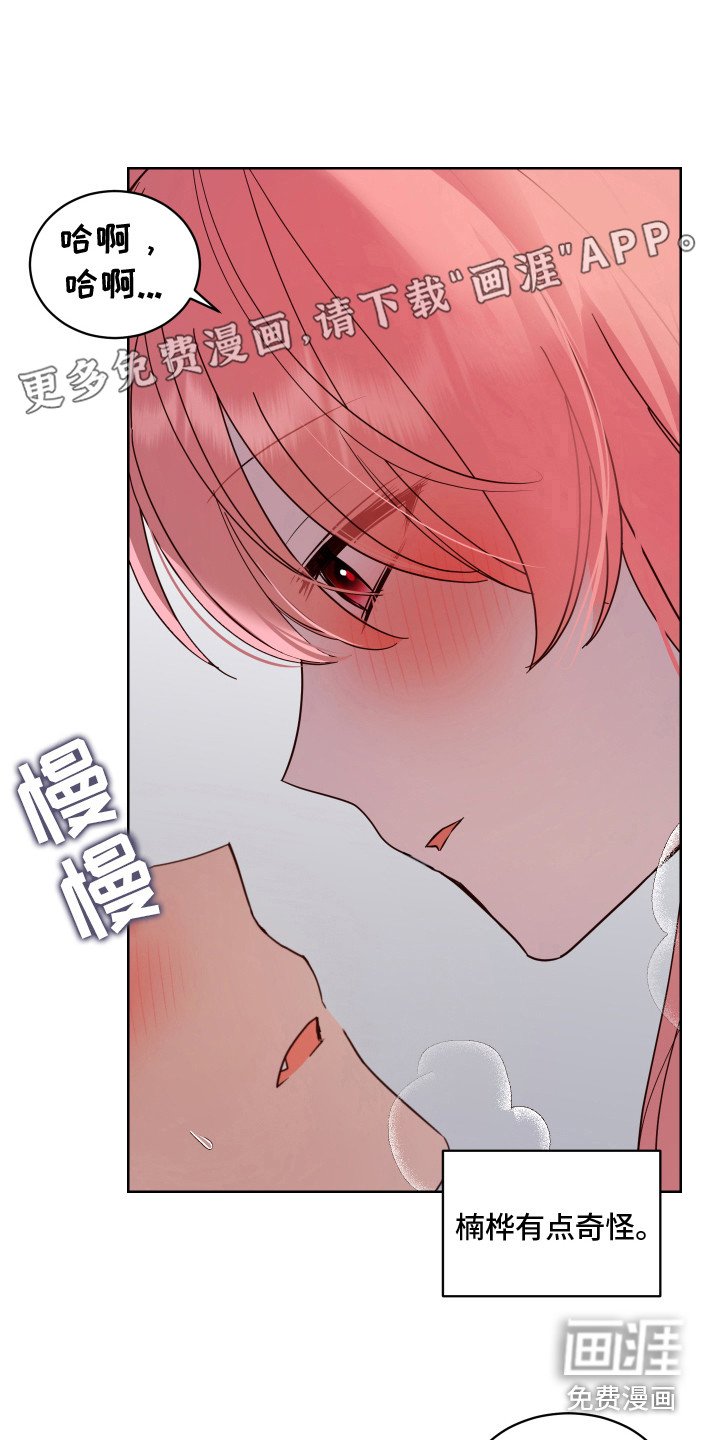 第9章：哭泣 
