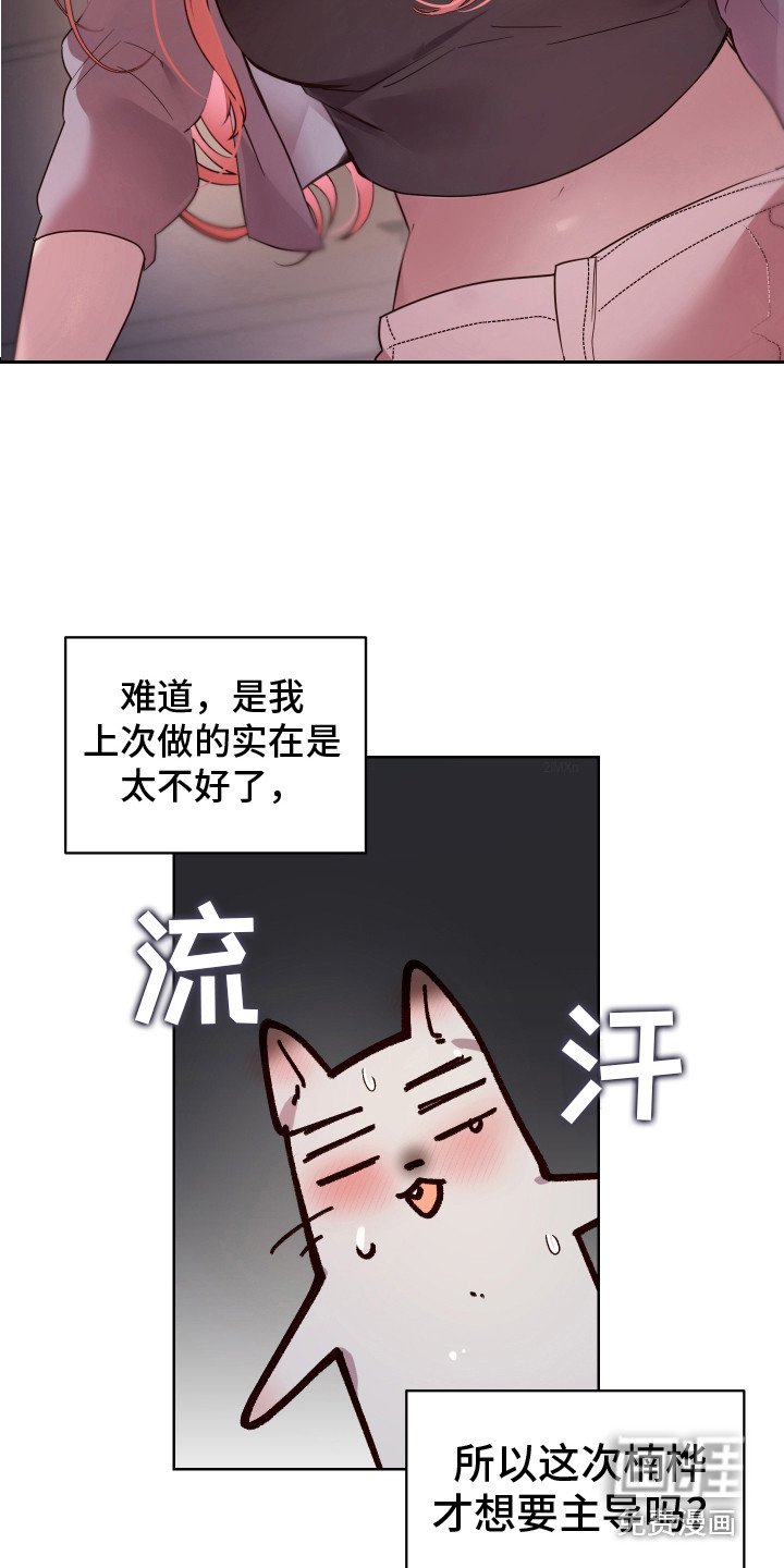 第9章：哭泣 