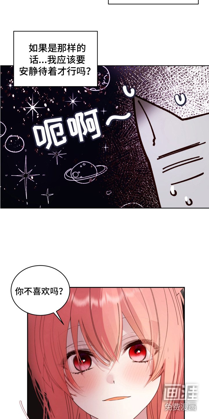 第9章：哭泣 