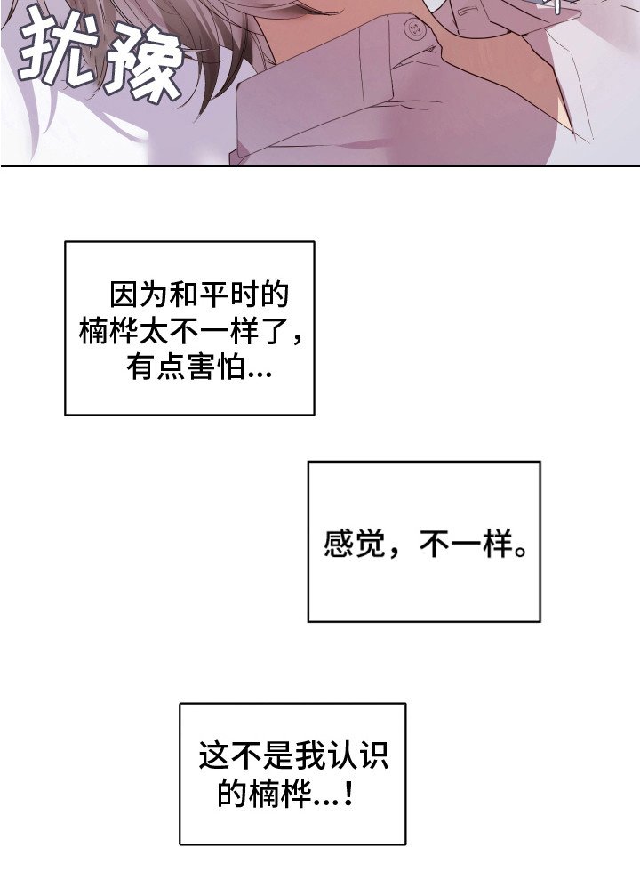 第9章：哭泣 