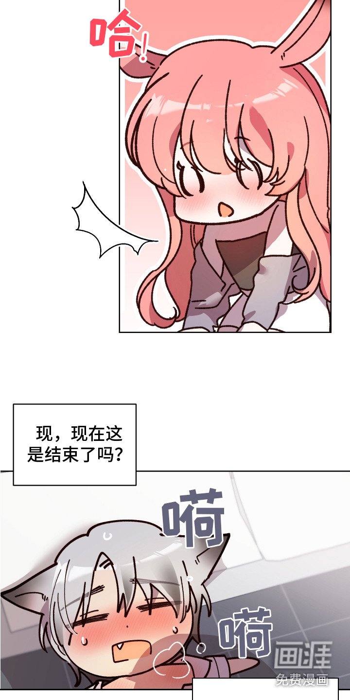 第9章：哭泣 