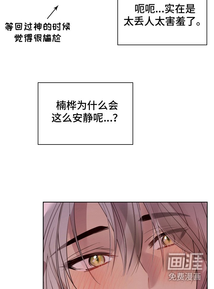第9章：哭泣 