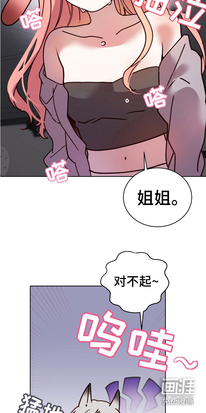 第9章：哭泣 