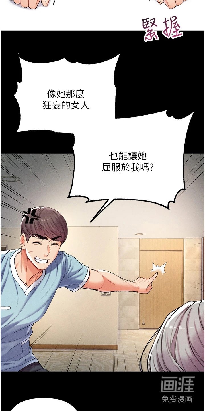 第10章：散发魅力