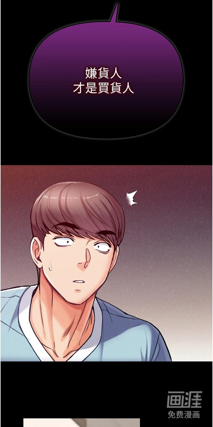 第10章：散发魅力