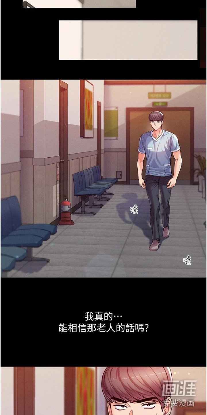 第10章：散发魅力