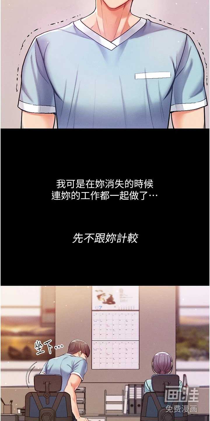 第10章：散发魅力