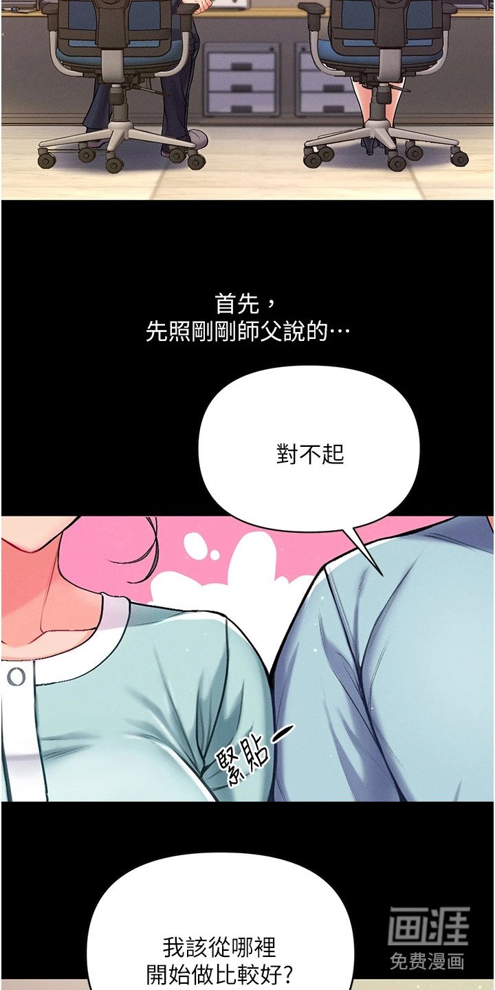 第10章：散发魅力