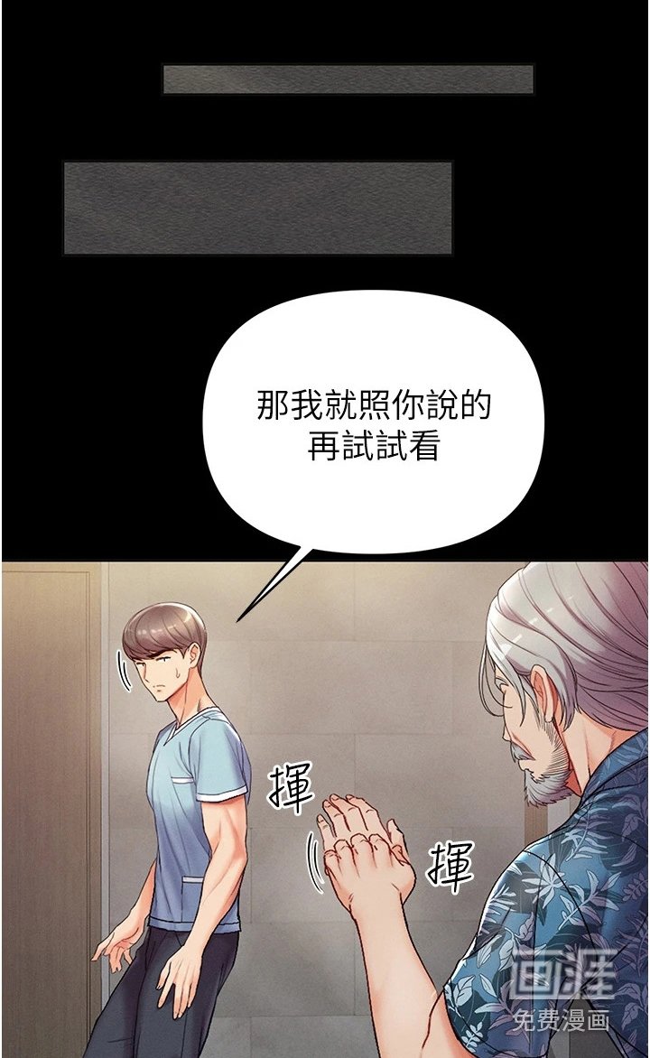 第13章：害羞