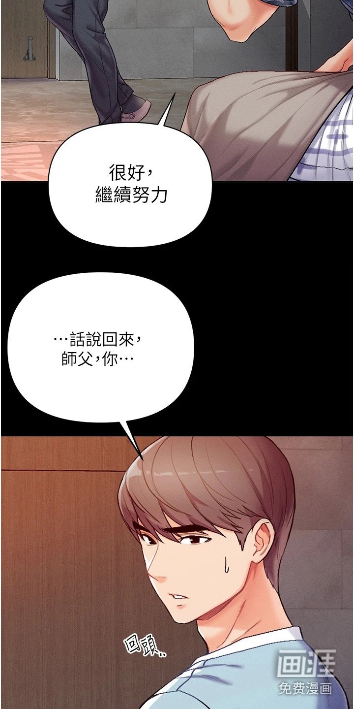 第13章：害羞
