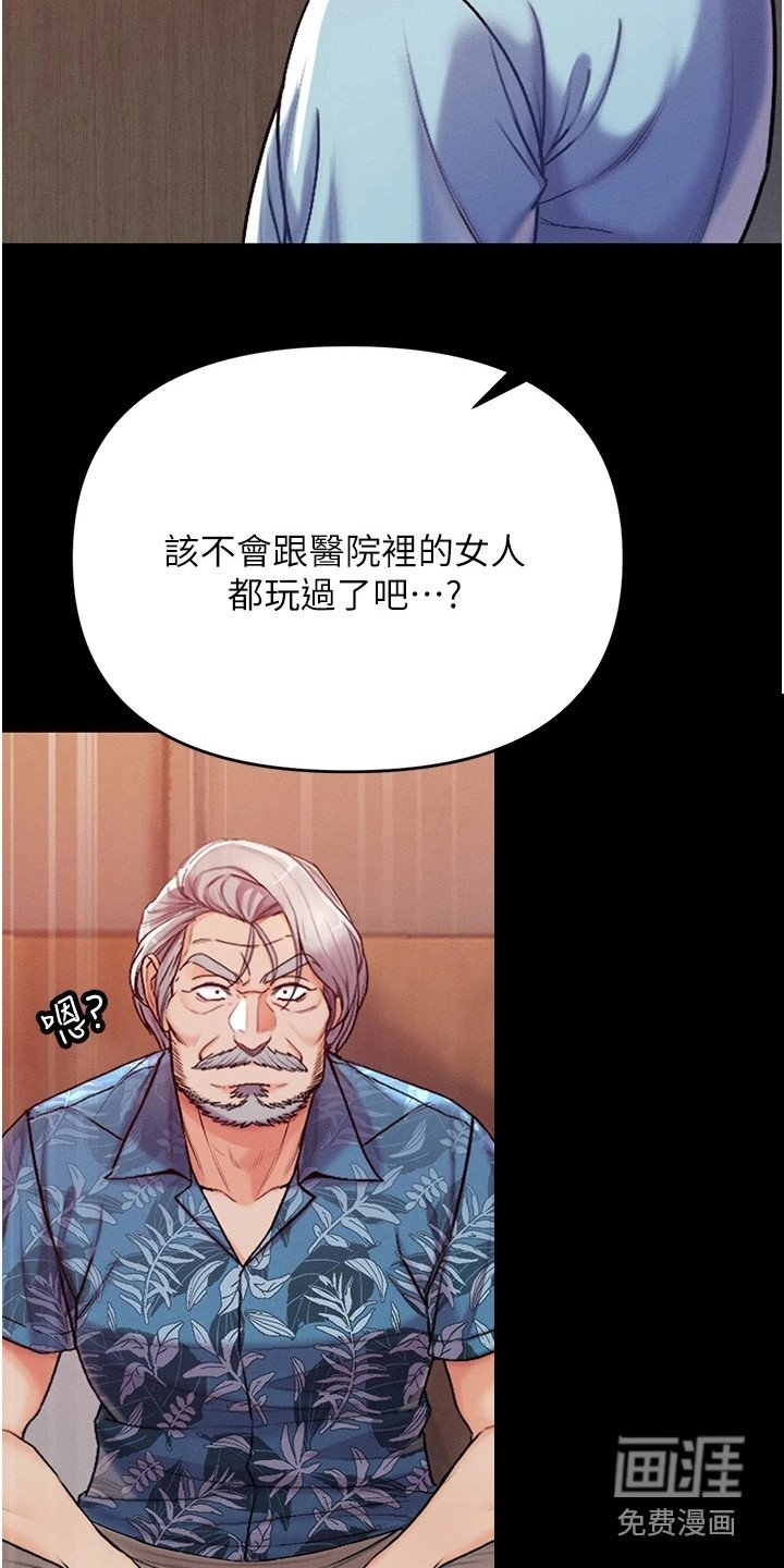 第13章：害羞