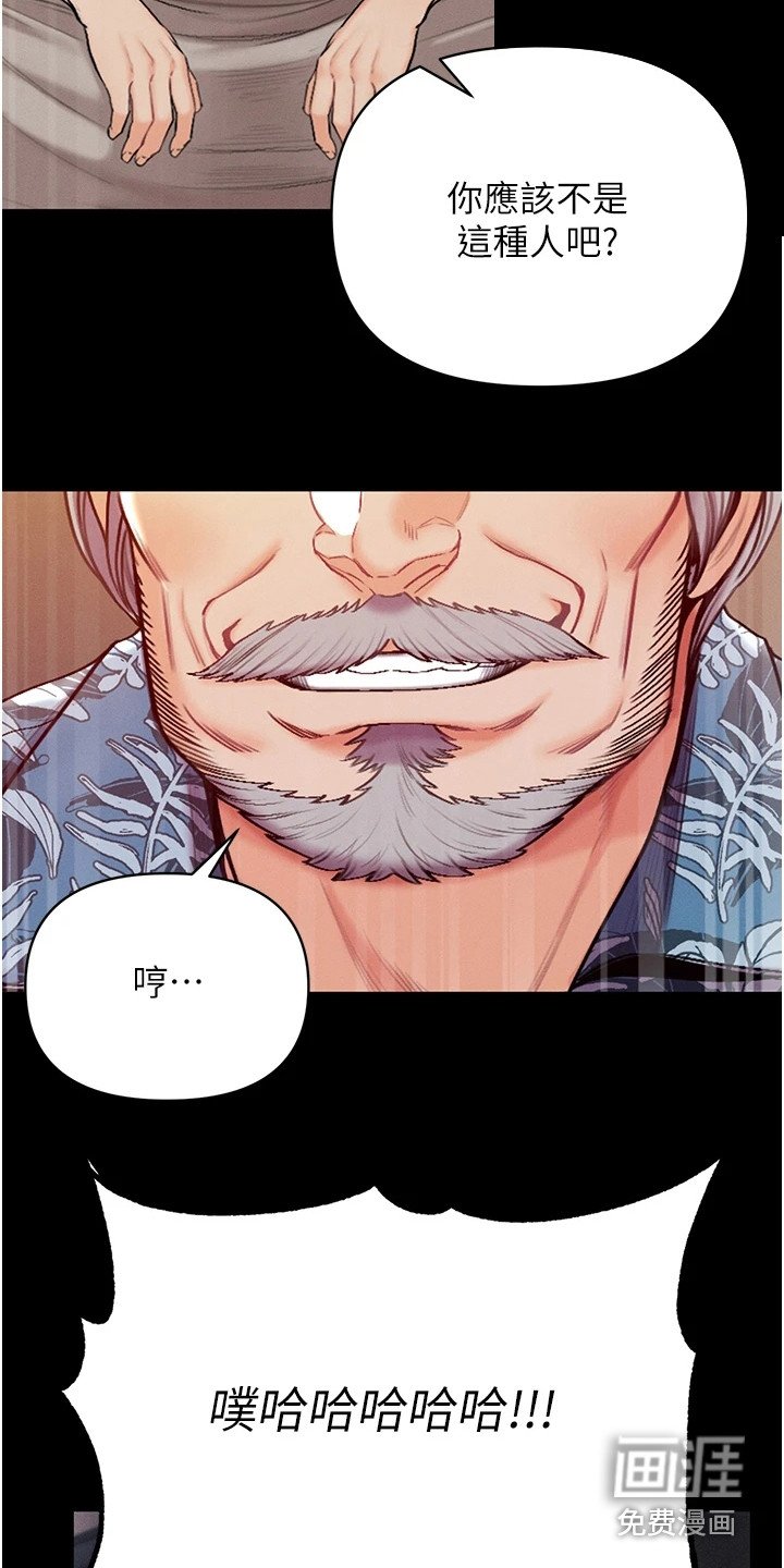 第13章：害羞