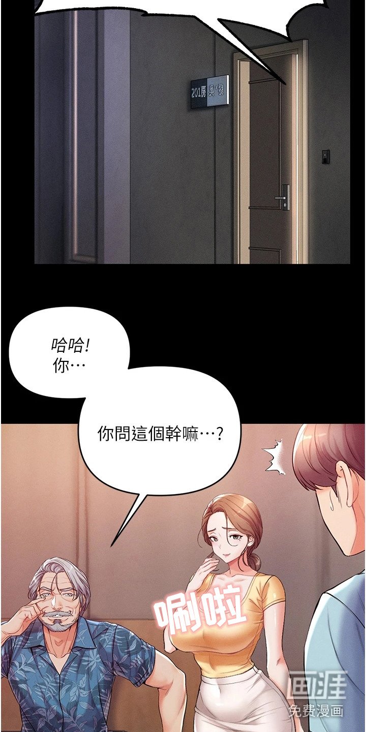 第13章：害羞