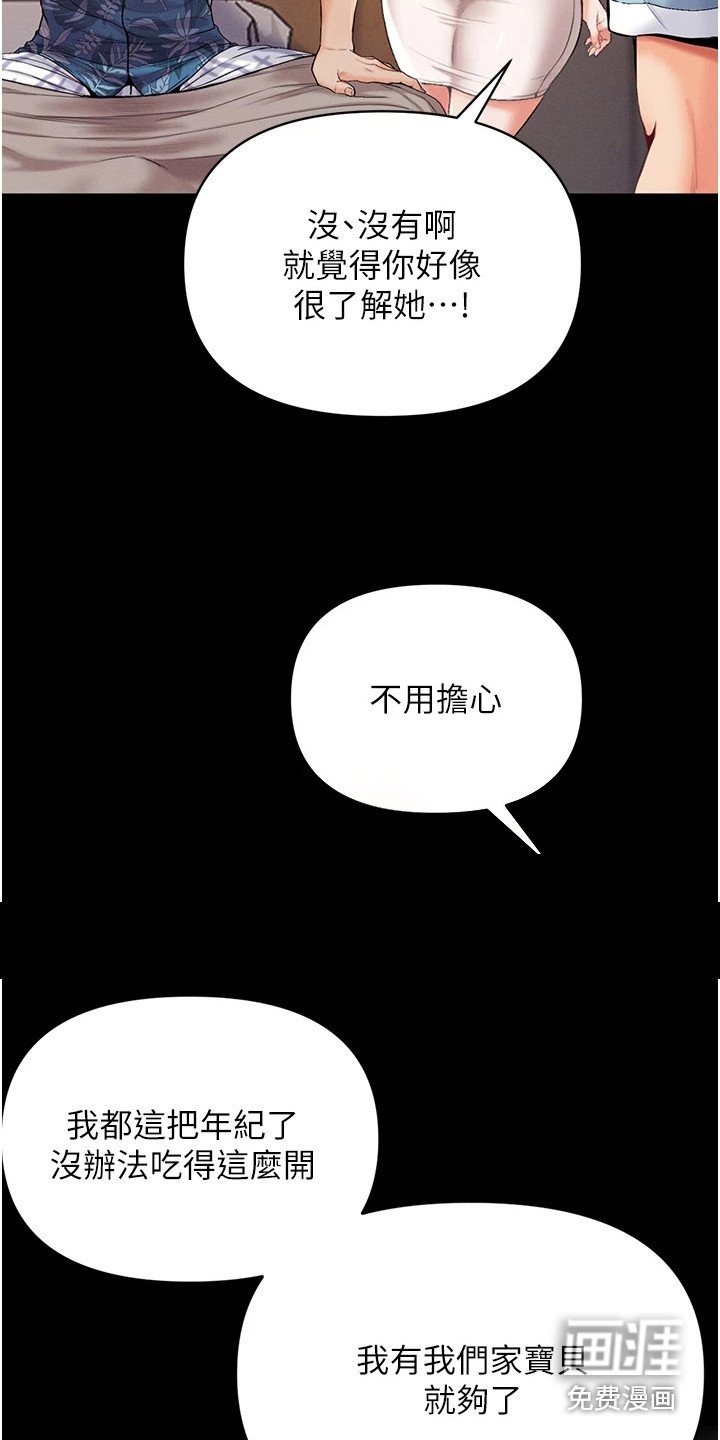 第13章：害羞