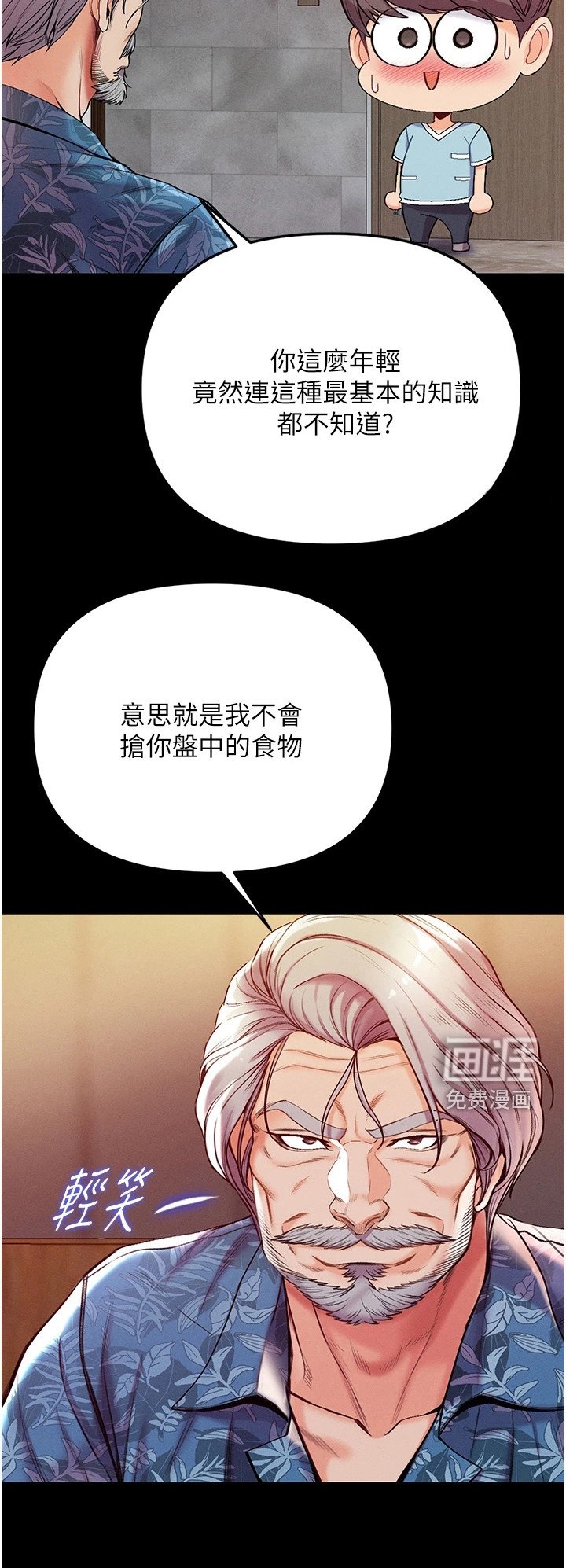 第13章：害羞