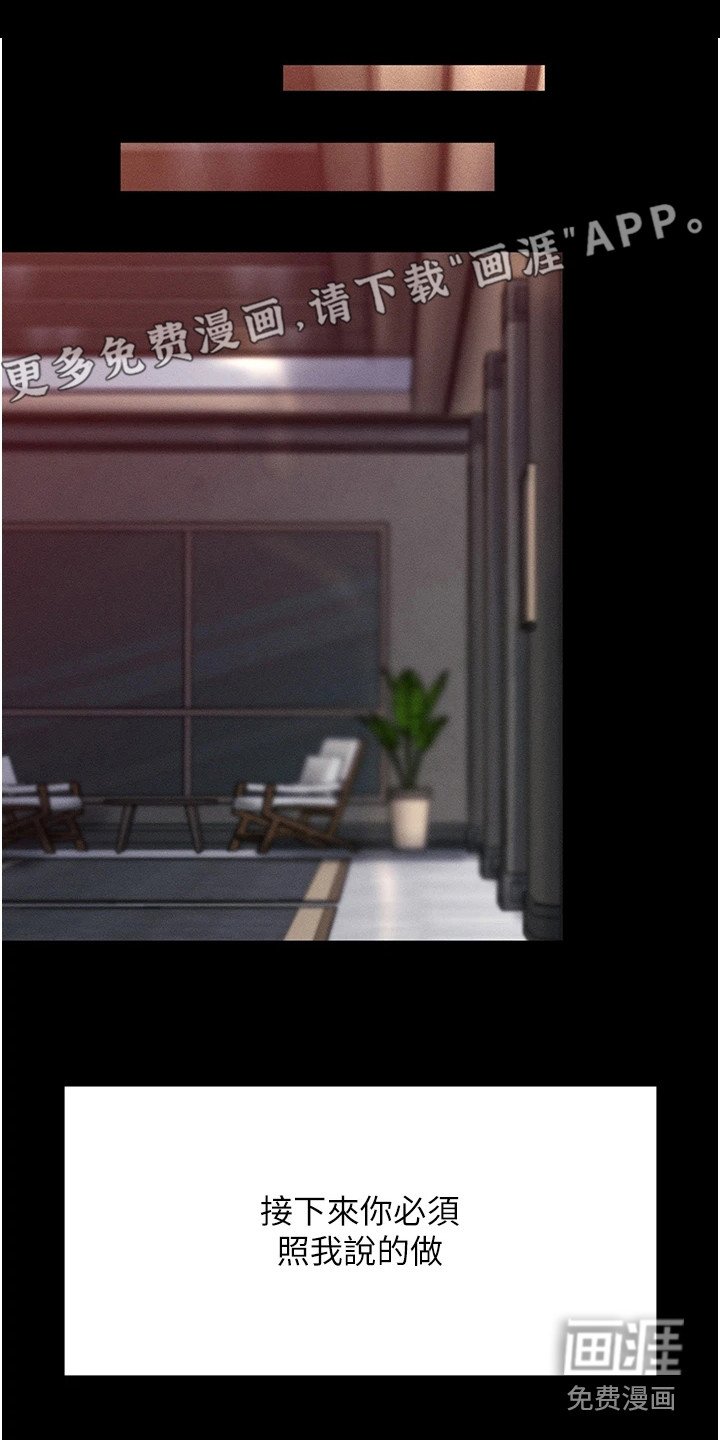第13章：害羞