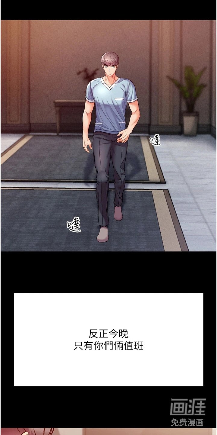 第13章：害羞