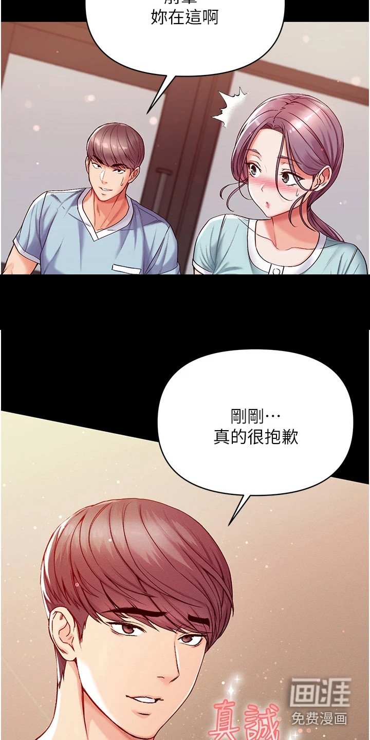 第13章：害羞