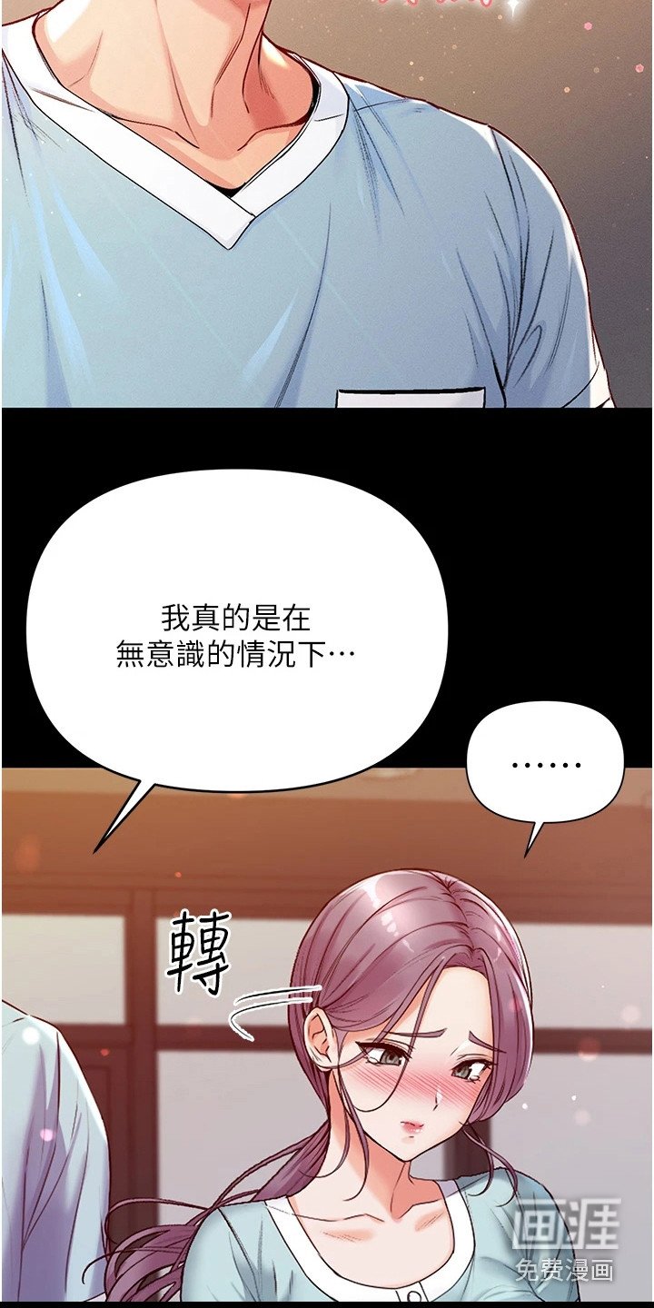 第13章：害羞