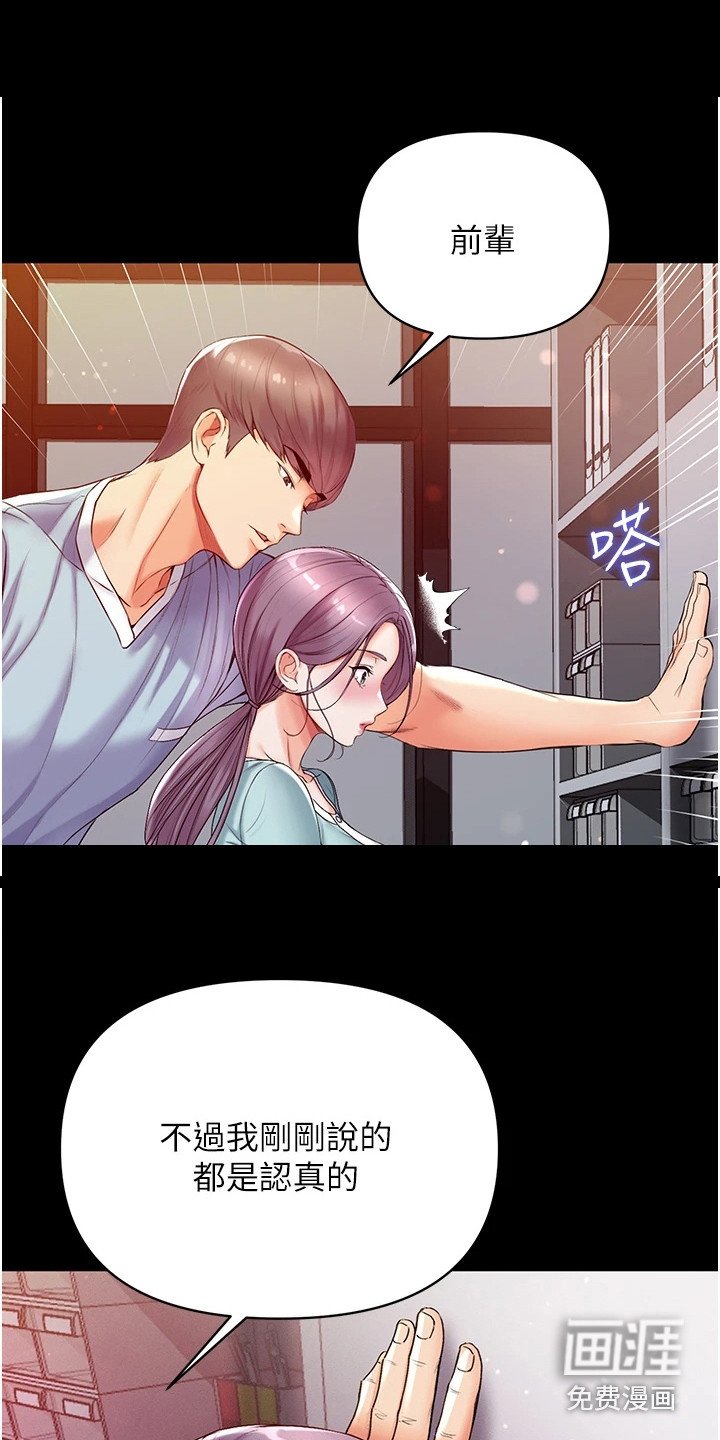第13章：害羞