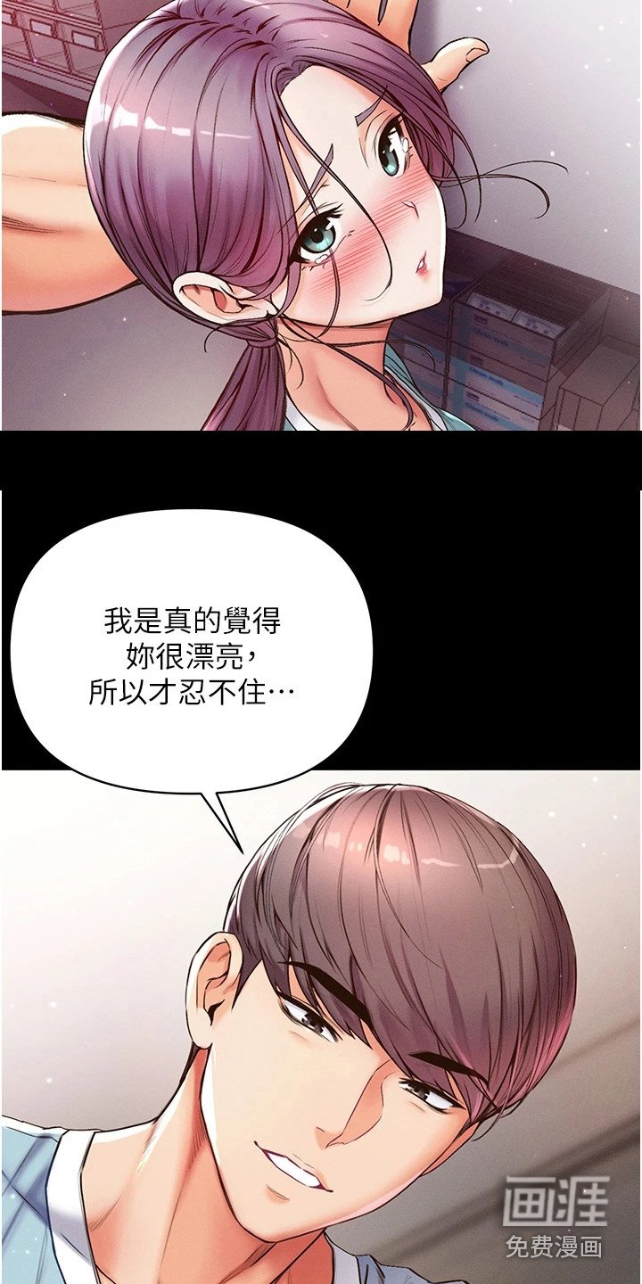 第13章：害羞