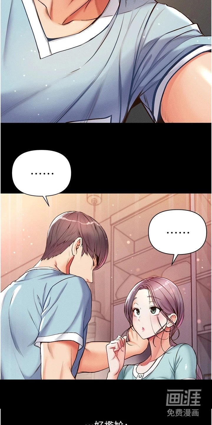第13章：害羞