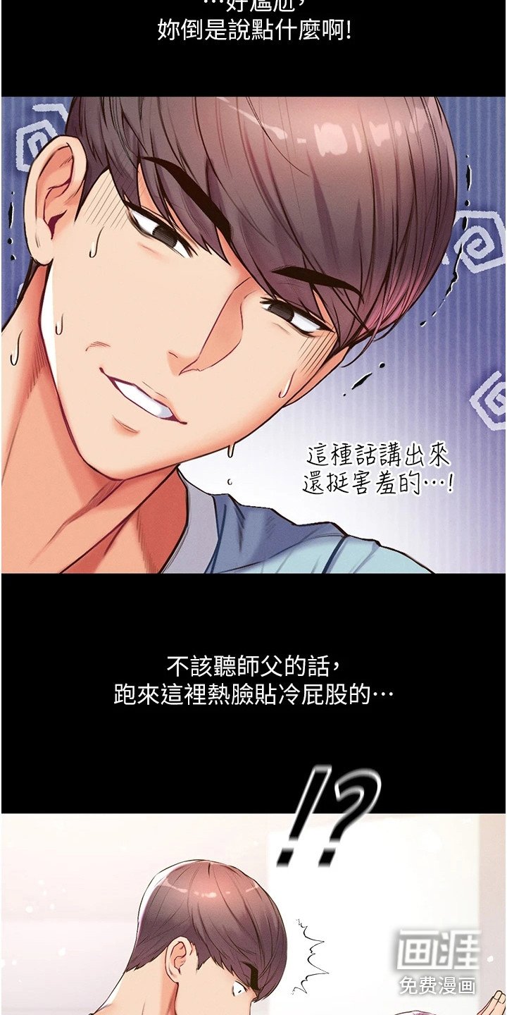 第13章：害羞