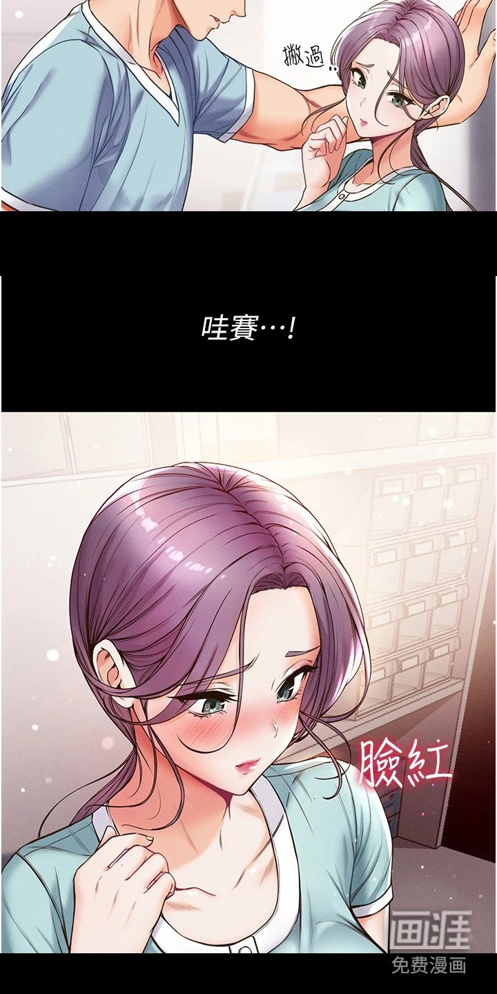 第13章：害羞