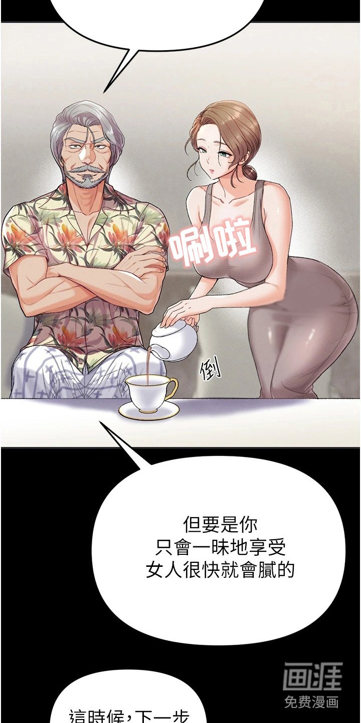 第14章：完成任务