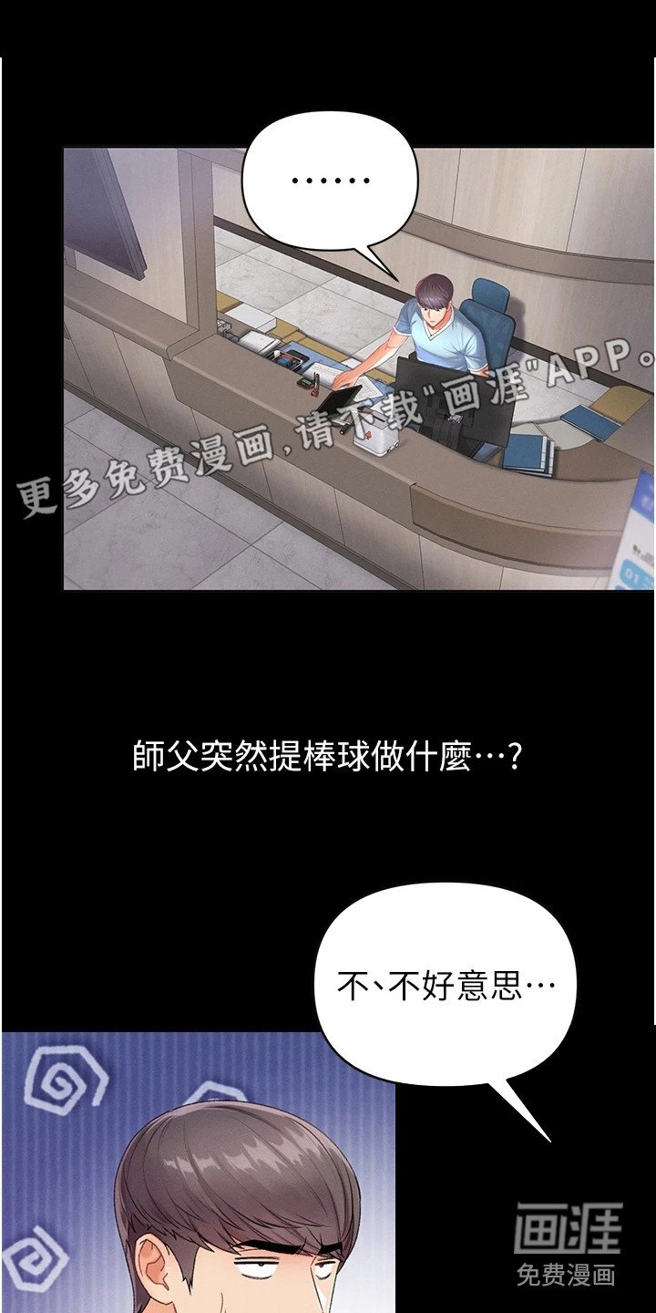 第15章：开玩笑