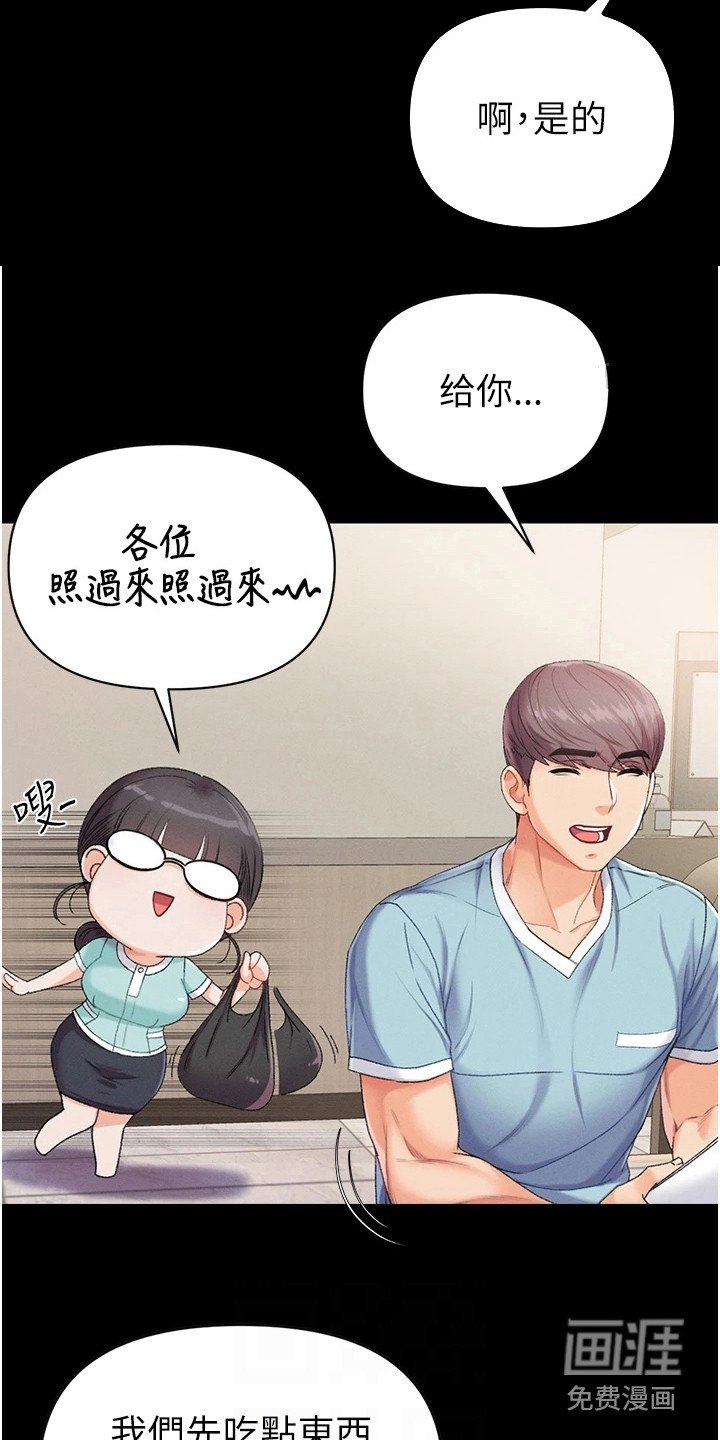 第15章：开玩笑