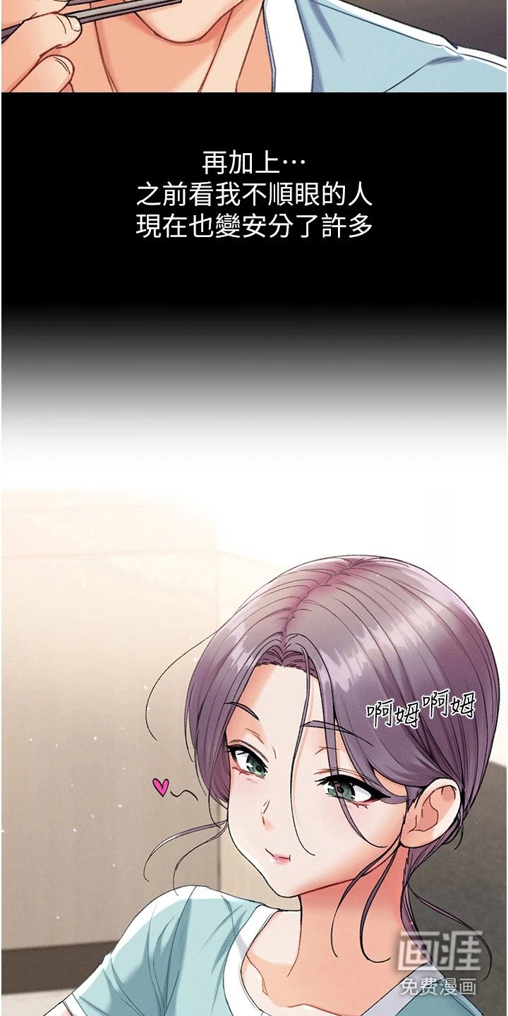 第15章：开玩笑