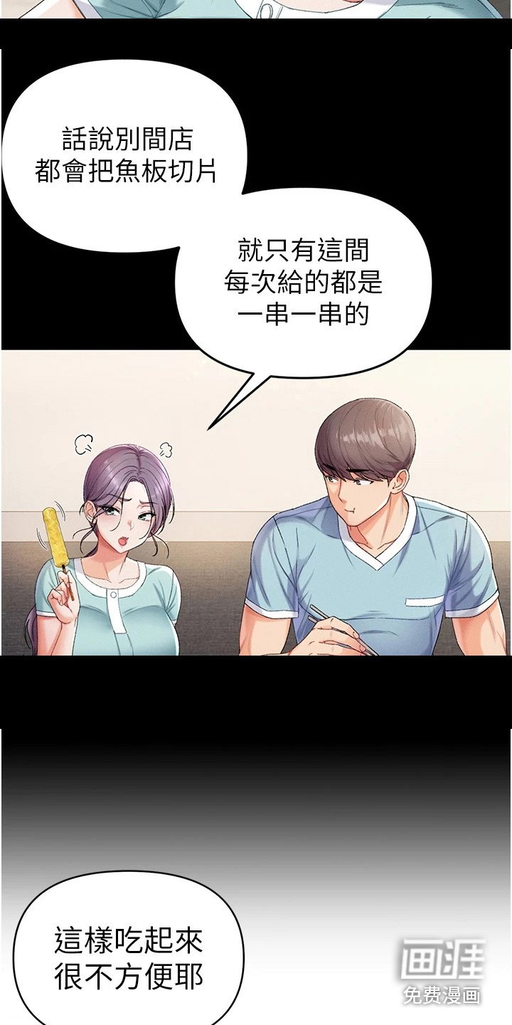 第15章：开玩笑