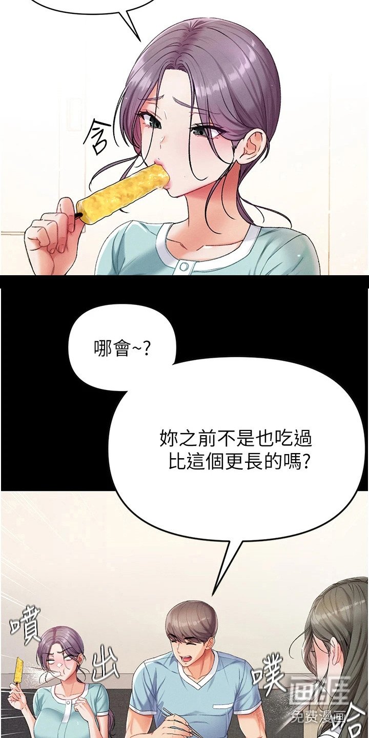第15章：开玩笑