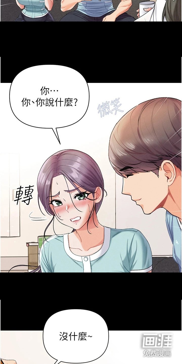 第15章：开玩笑