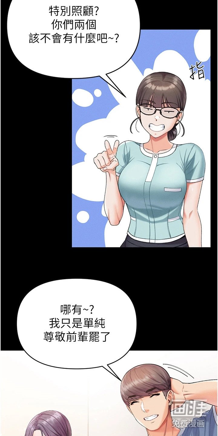 第16章：天赐良机