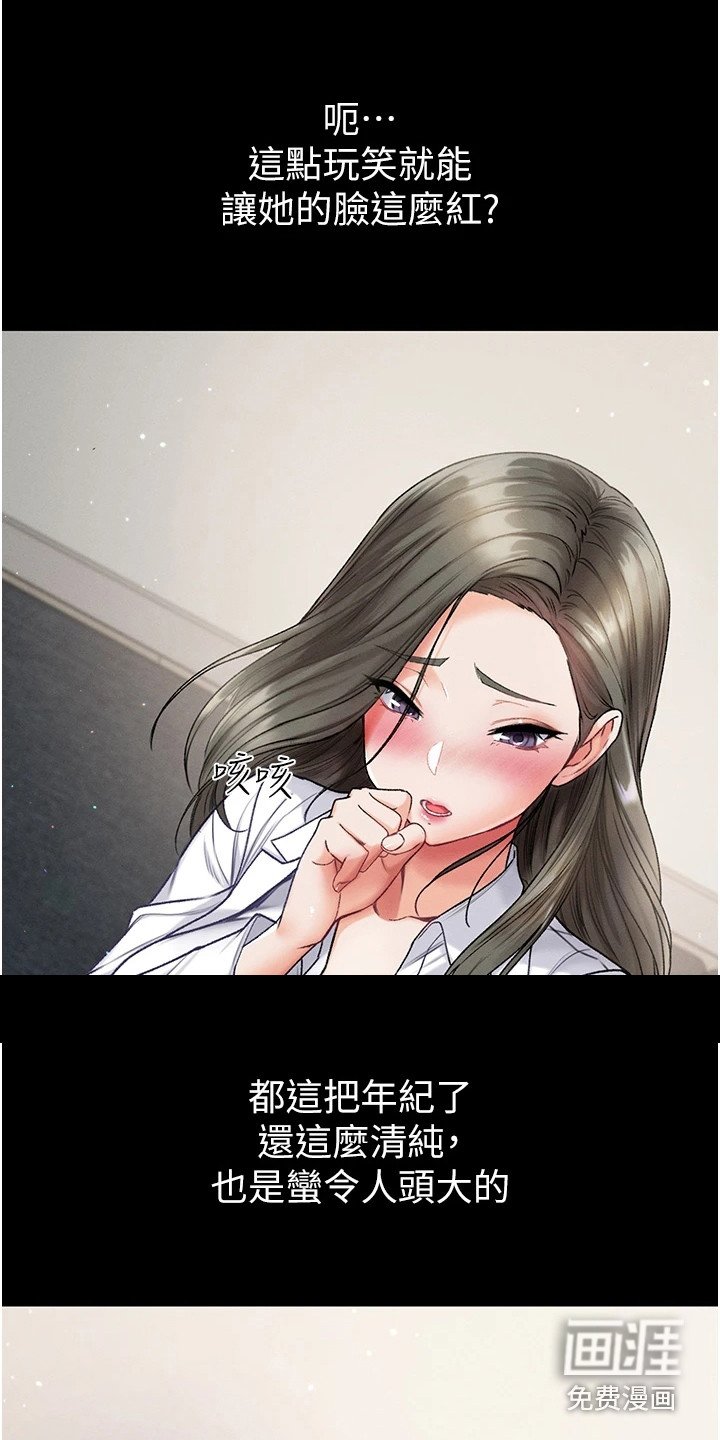 第16章：天赐良机