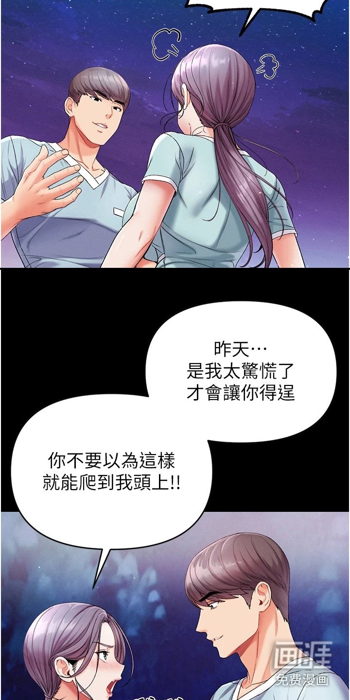 第16章：天赐良机