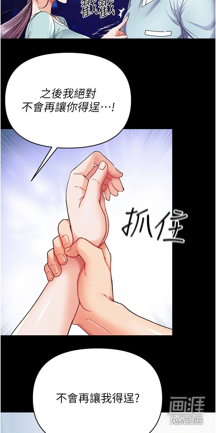 第16章：天赐良机