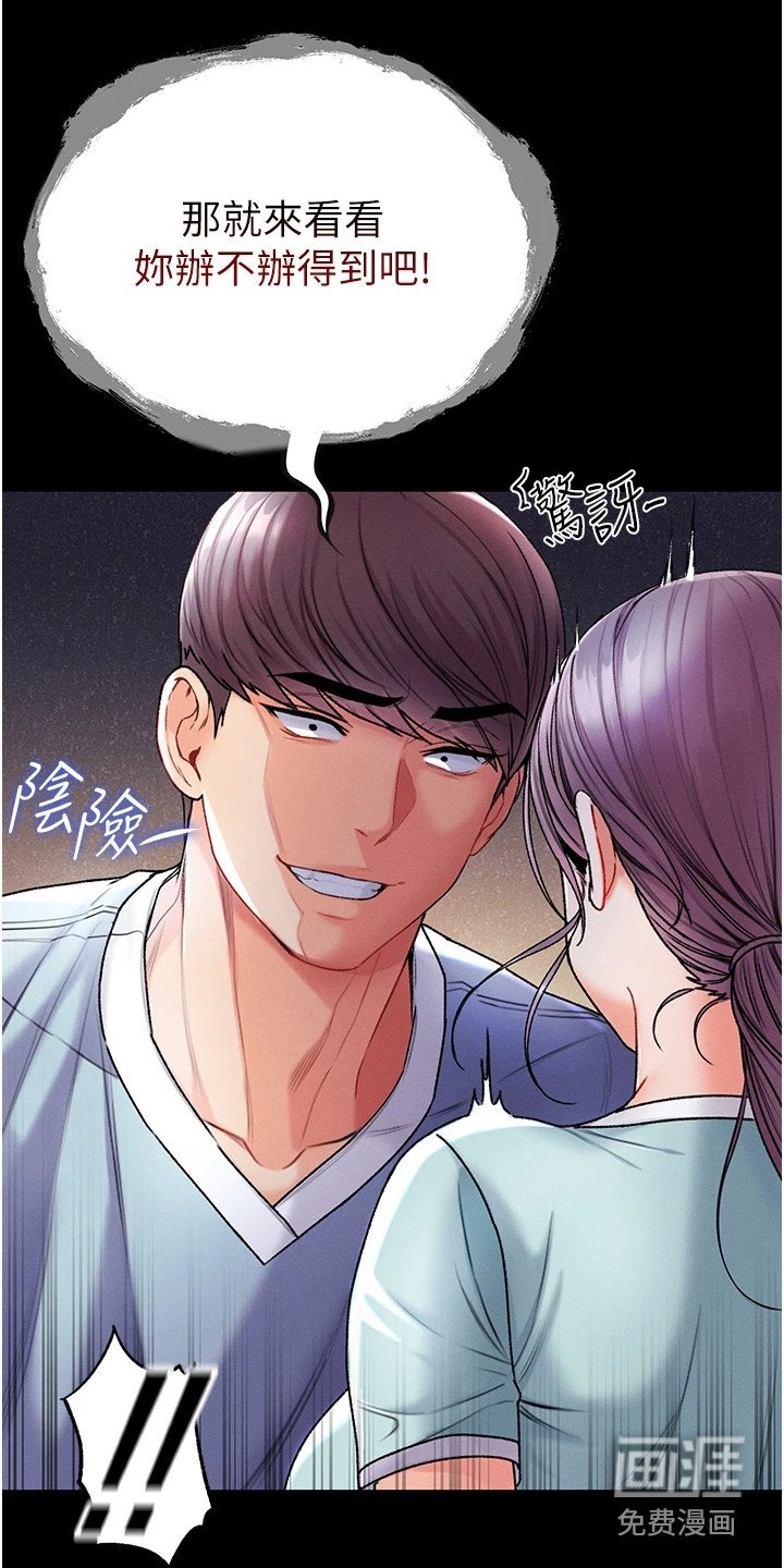第16章：天赐良机