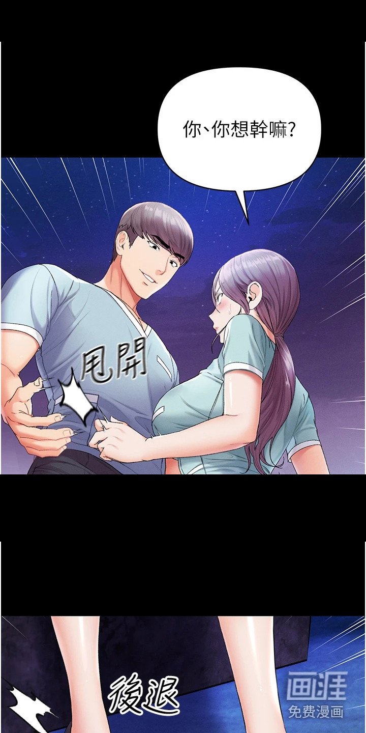 第16章：天赐良机