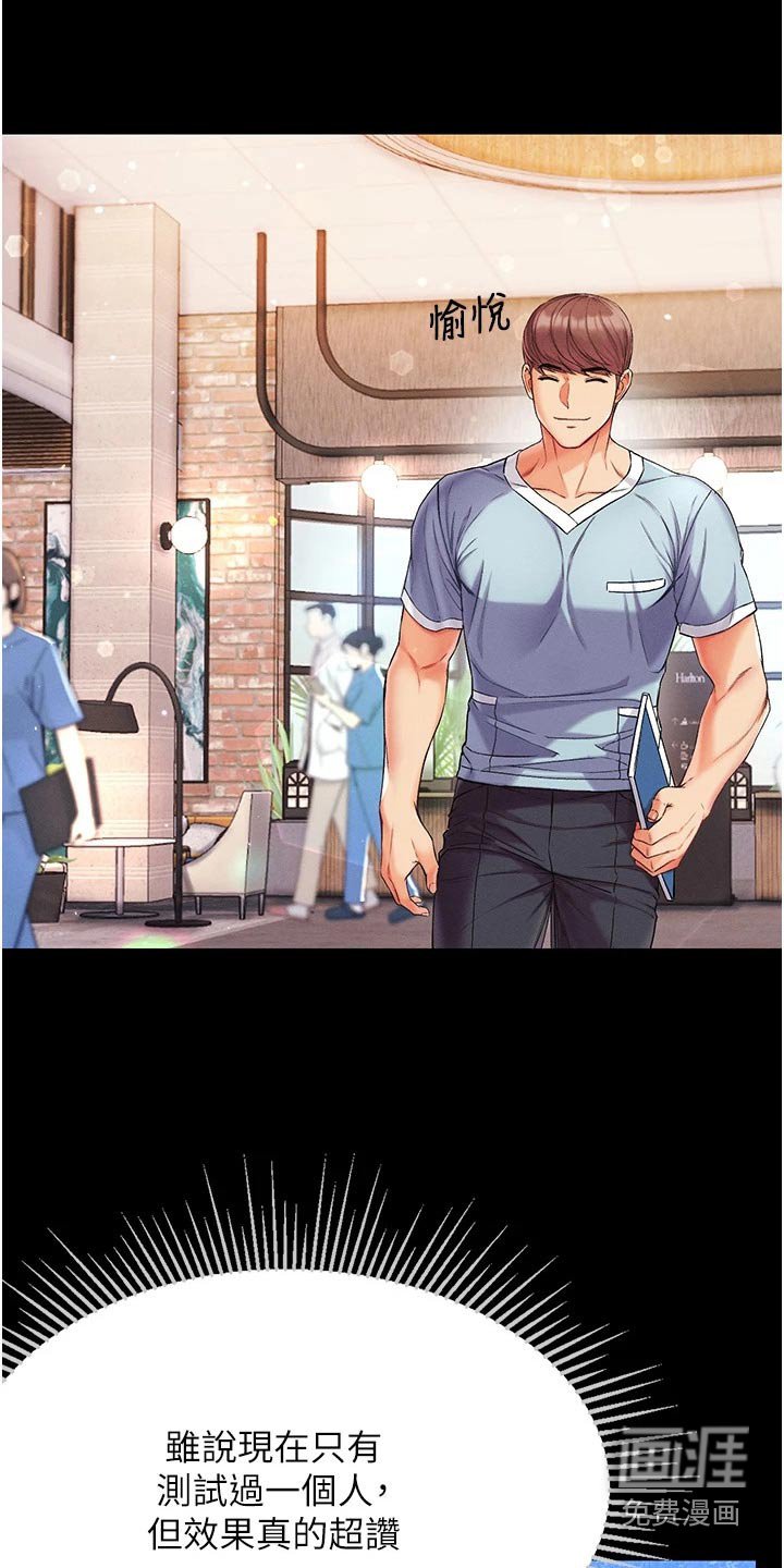 第17章：醒来