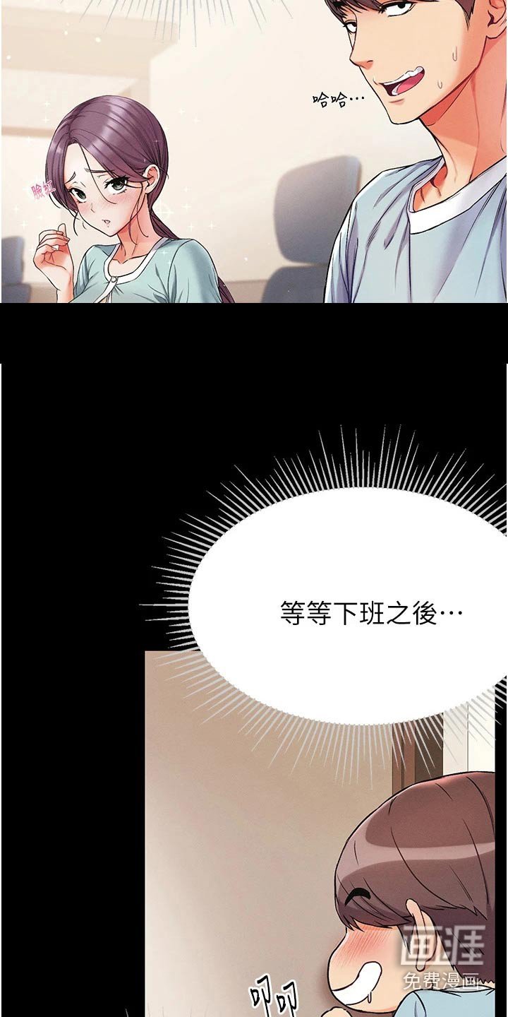第17章：醒来