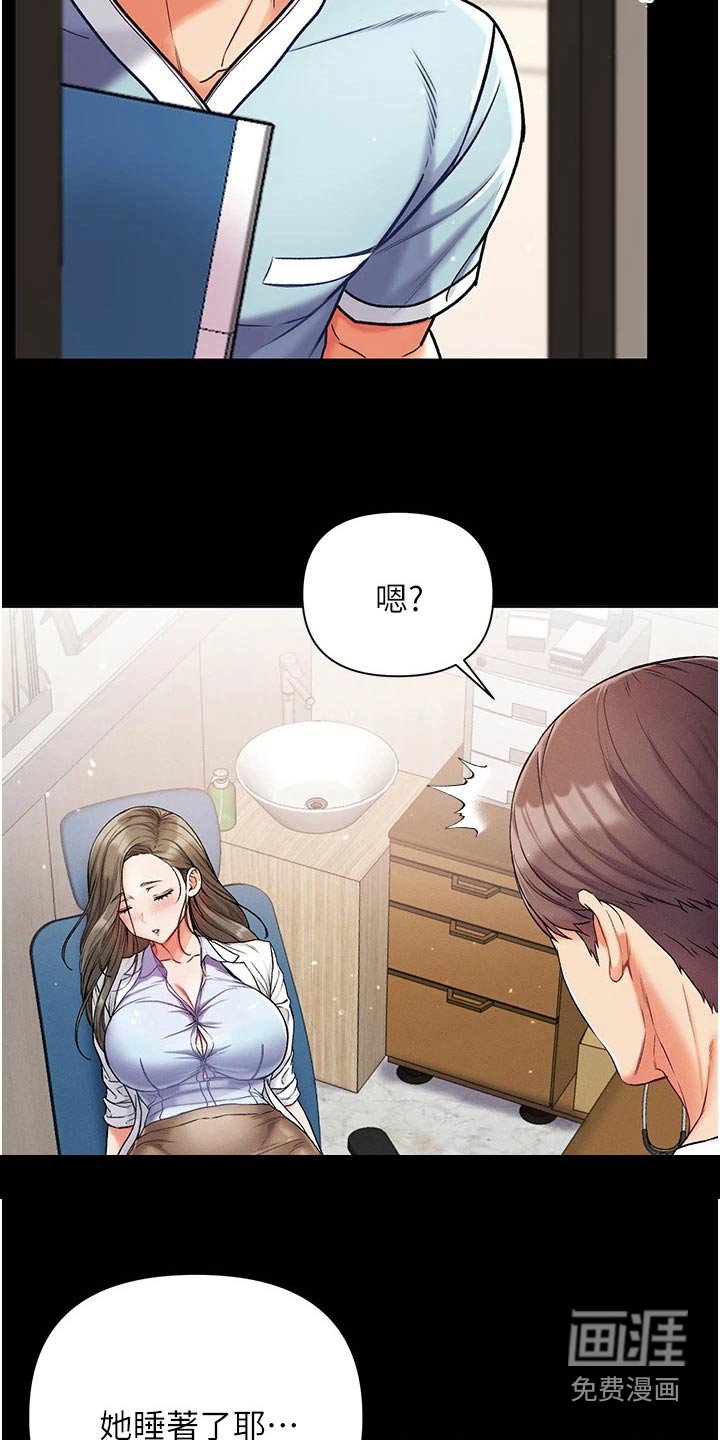 第17章：醒来